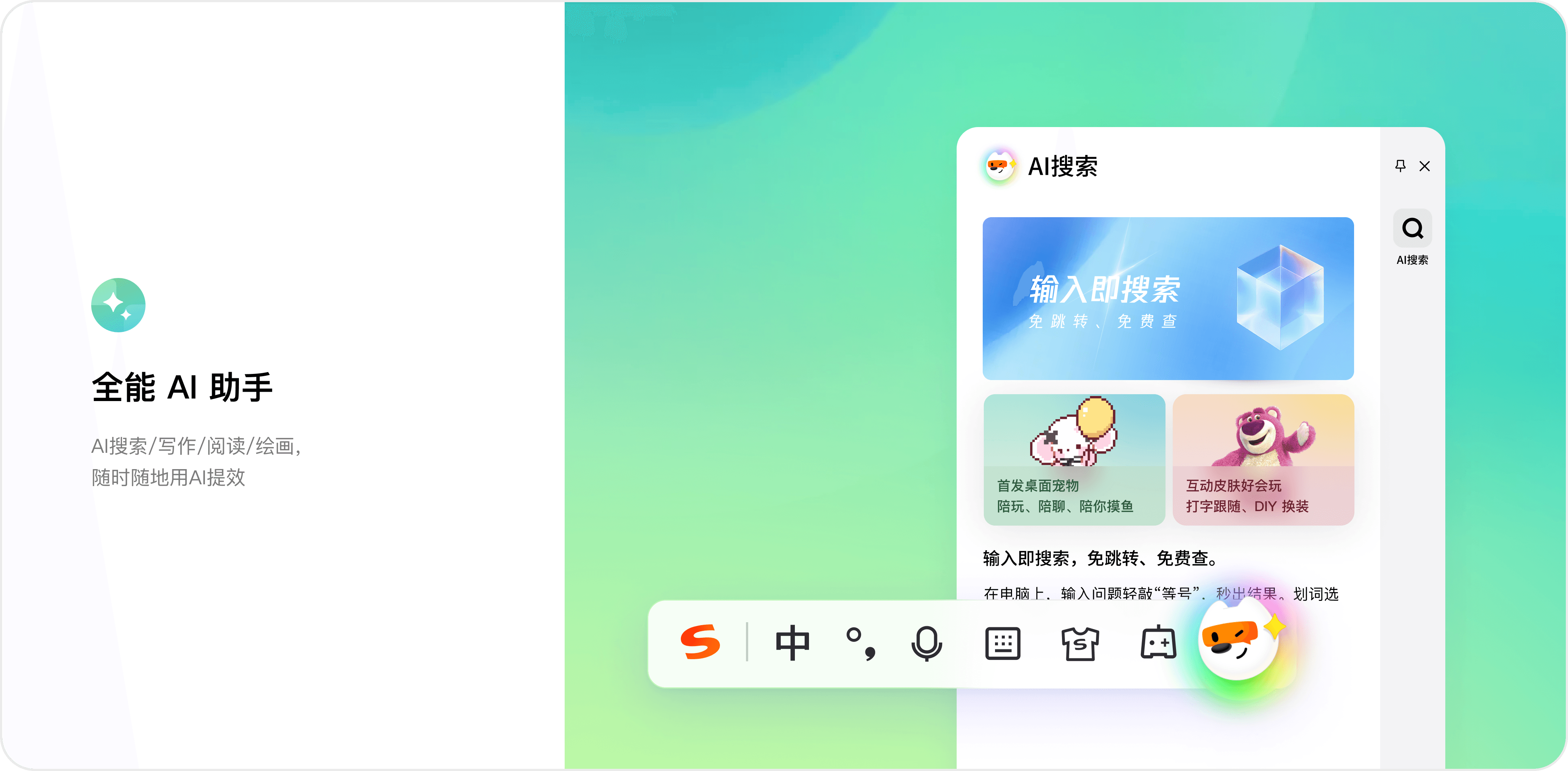 搜狗输入法商务办公智能纠错模块